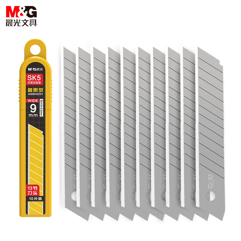 晨光(M&G)文具9mm小号美工刀片 13刀头SK5合金钢刀片/替换刀片