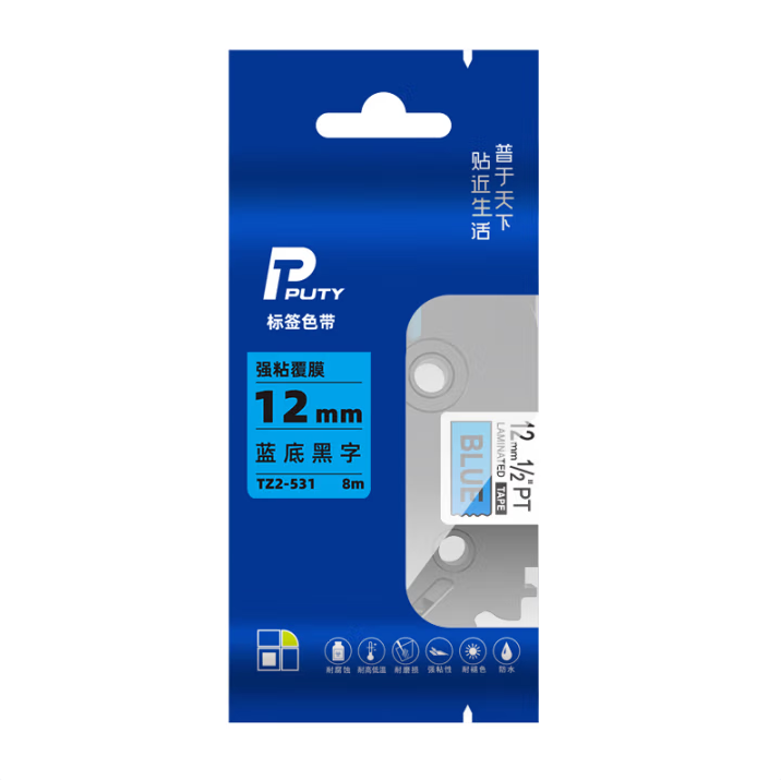 兄弟（brother） 兄弟TZ-531/12mm标签 蓝色