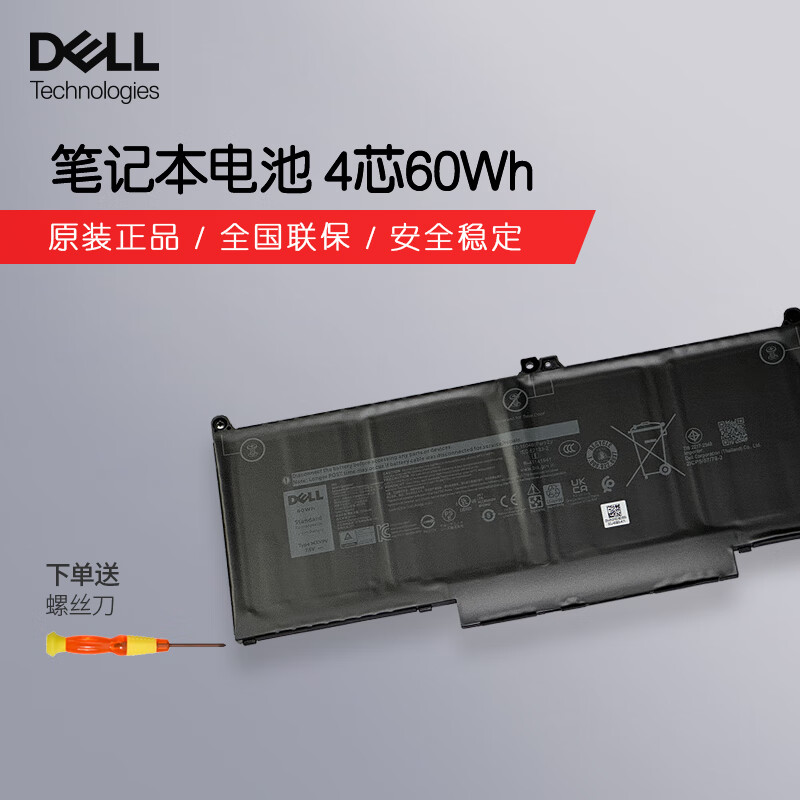 戴尔（DELL） 原装笔记本电池 Latitude 7300 7400 5300