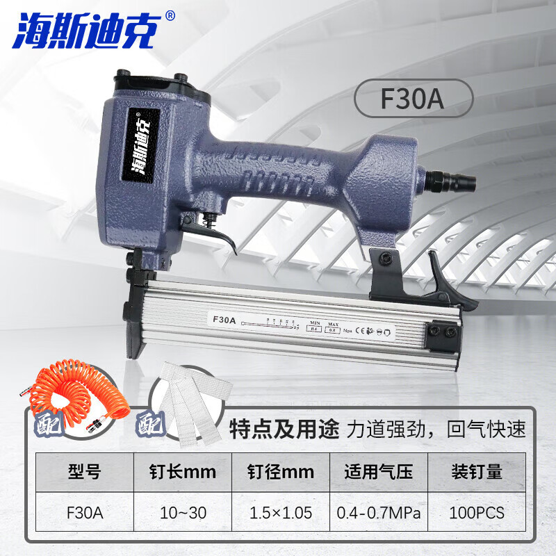 海斯迪克 气动枪打钉枪 木工装修气钉枪工具码钉枪 F30A直钉枪套装+钉（500