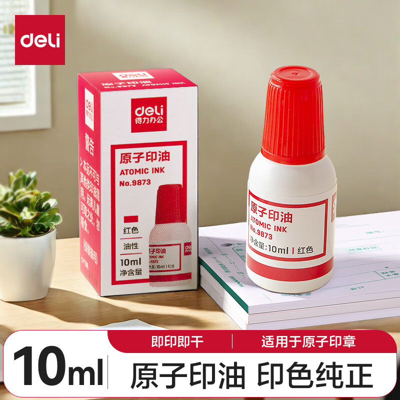 得力(deli)10ml财务印章原子印油 红色原子印章油 办公用品 9873