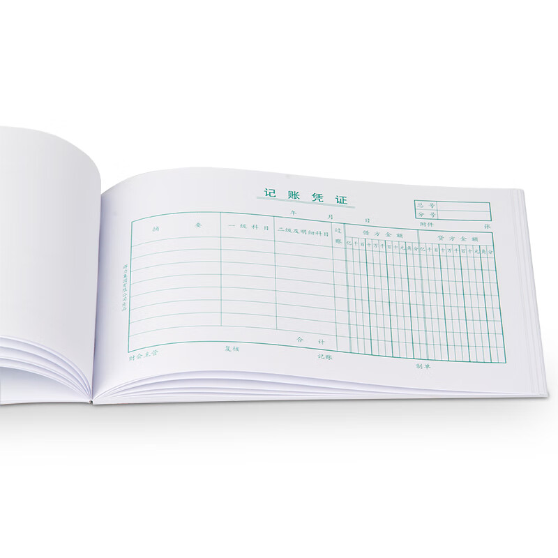 得力（deli）十本装22K记账凭证 50张/本220*140mm 记账凭证单据