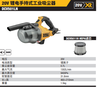 DCV5011H-A9	20V锂电手持式工业吸尘器HEPA滤芯