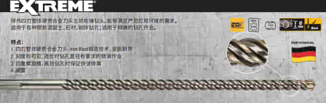 DT60834-QZSDS Max 五坑硬质合金刀头电锤钻头 32x380x25