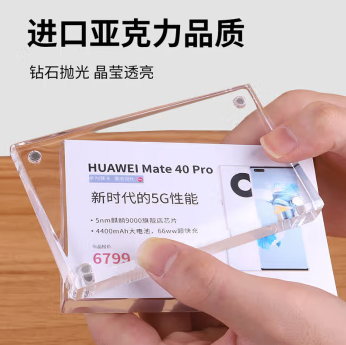 国产   亚克力斜面台卡展示牌