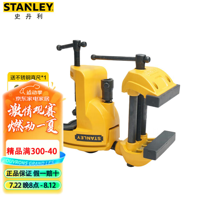 史丹利（STANLEY）万能变形桌虎钳3英寸台面固定钳台虎钳万向夹钳83-069