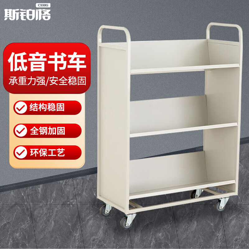 斯铂格 三层V型书车 白色款带万向轮图书馆轻音书车档案室专用移动小推车登高梯多功