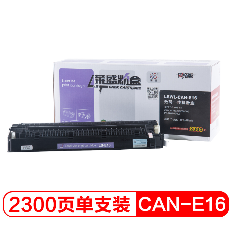 莱盛LSWL-CAN-E16 粉盒黑色打印机硒鼓（适用于佳能 FC 220/23