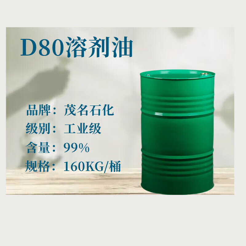 低气味溶剂油D80 工业级脱芳香烃石油轻质白油降粘剂d80溶剂油 100毫升/瓶