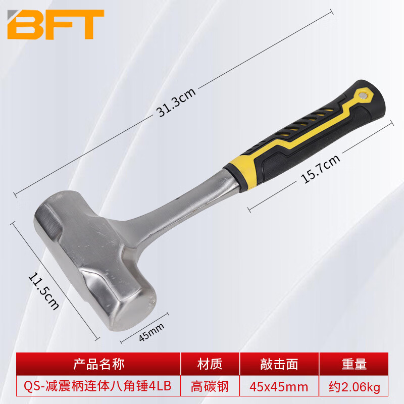 贝傅特 连体八角锤 不掉头一体锤子多功能重型维修工具防震八角榔头实心铁锤 QS-