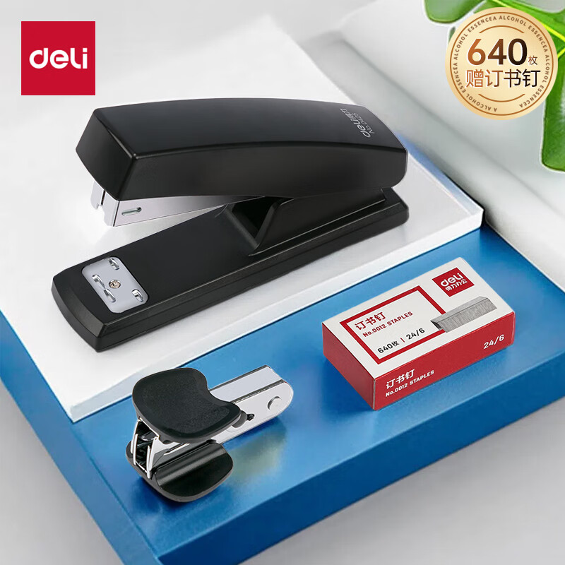 得力(deli)12#办公订书机3件套(订书器+订书钉+起钉器) 办公用品 黑色