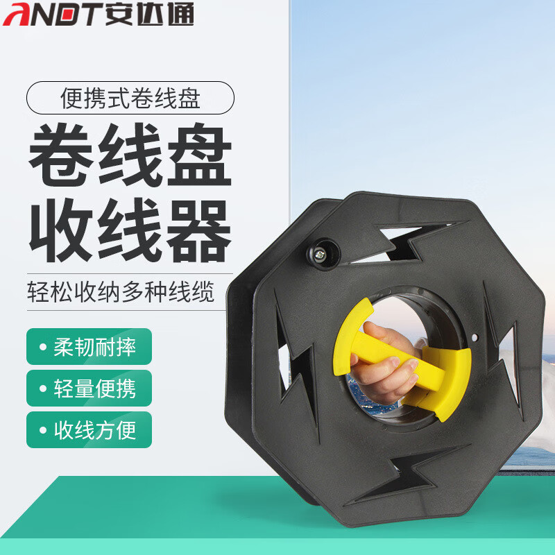 安达通 电缆卷线盘 电线收纳绞盘绕线盘空盘缠线器电缆线圈盘轮手动收线神器 卷线套
