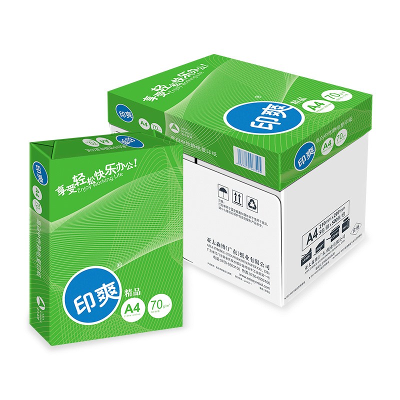 亚太森博 特级印爽 A4 75G 复印纸 500张/包 8包/箱