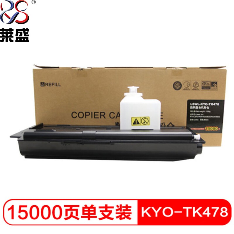 莱盛 LSWL-KYO-TK478数码复合机粉盒复印机粉仓（适用于KYOCERA