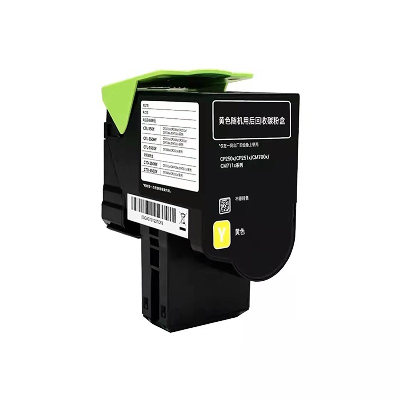 奔图（PANTUM）CTL-350HY 黄色粉盒 适用于（CP2500DN（智享