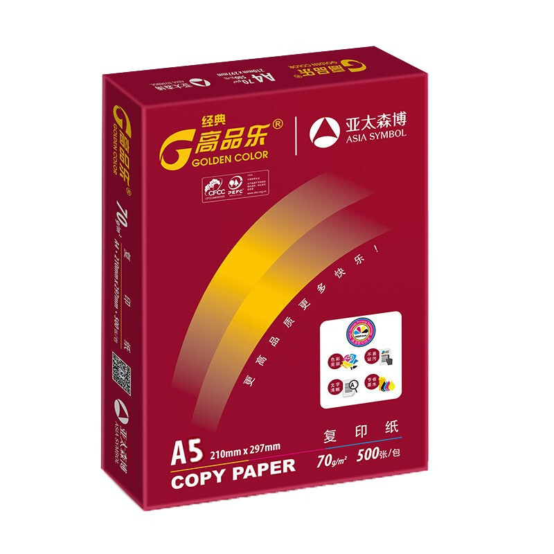 【企业采购】亚太森博 经典高品乐 70g A5 复印纸 500张/包 10包-7