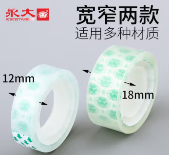 永大   永大18mm 14y透明胶带