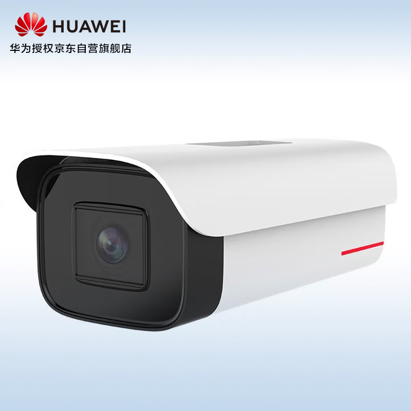 华为安防监控摄像头1T算力500万高清POE供电智能红外夜视筒型室外防尘防水目标