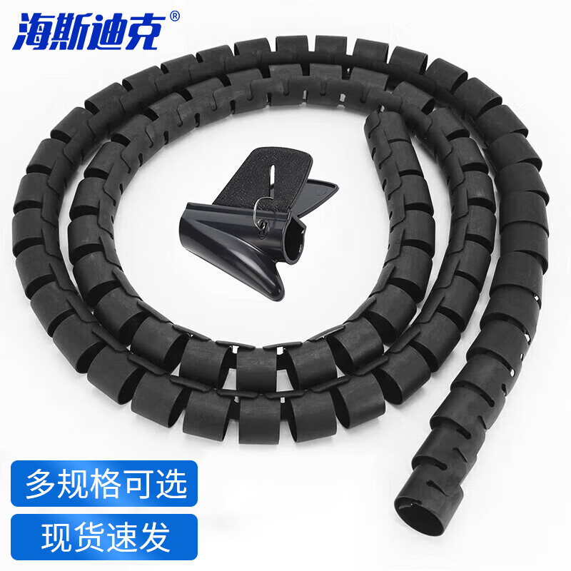 海斯迪克 包线管束线管 电线收纳管理线器 缠绕管理线管保护套(多拍不截断)黑色4