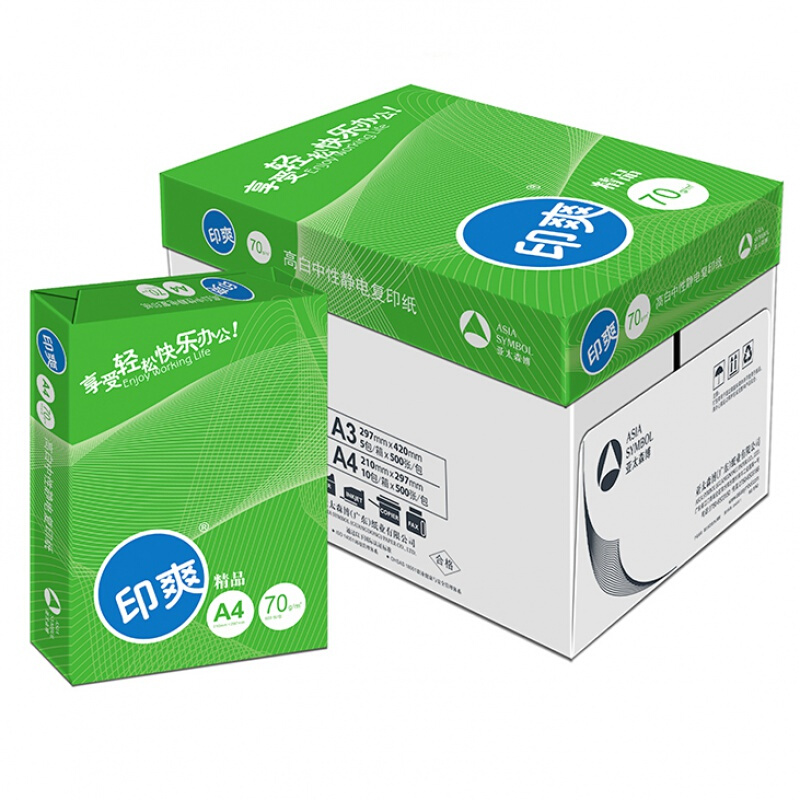 亚太森博 特级印爽 A4 70G 复印纸 500张/包 8包/箱