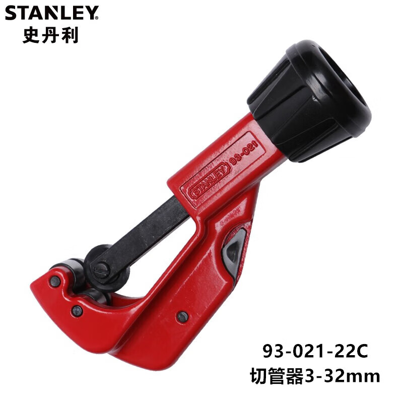 史丹利（STANLEY）93-021-22C 管子割刀 切管器 3-32mm