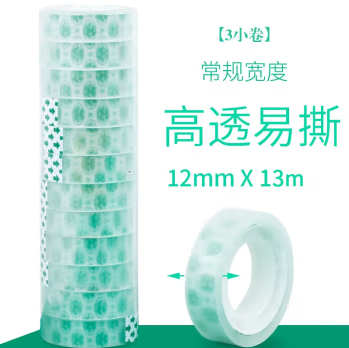 永大   永大12mm 14y透明胶带