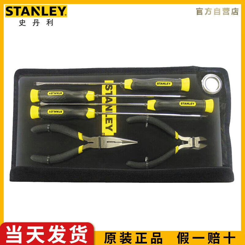 史丹利（STANLEY）6件套计算机工具包组套钳子螺丝刀套装家用维修包92-00