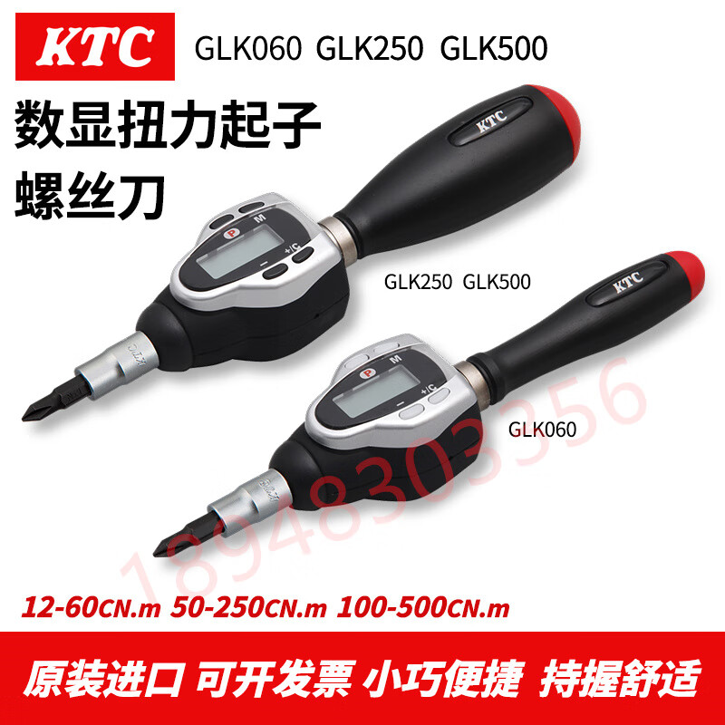 东日060 500 250 日本进口原装 装数显扭力起子电子螺丝刀GLK GLK