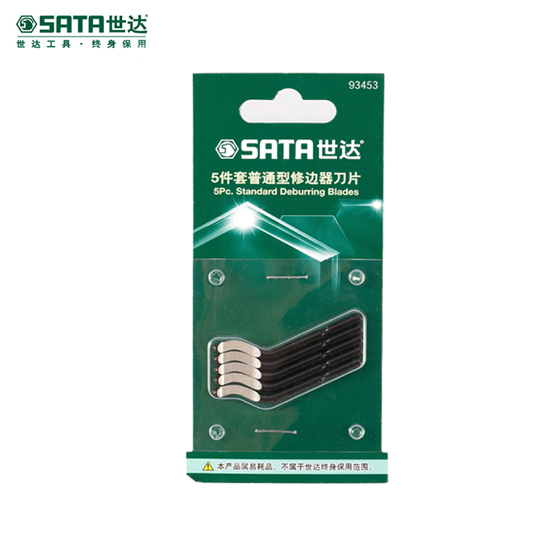 世达（SATA） 修边器去毛刺头刀柄钢铜铝合金管铰刀修边刀片 93453 现货