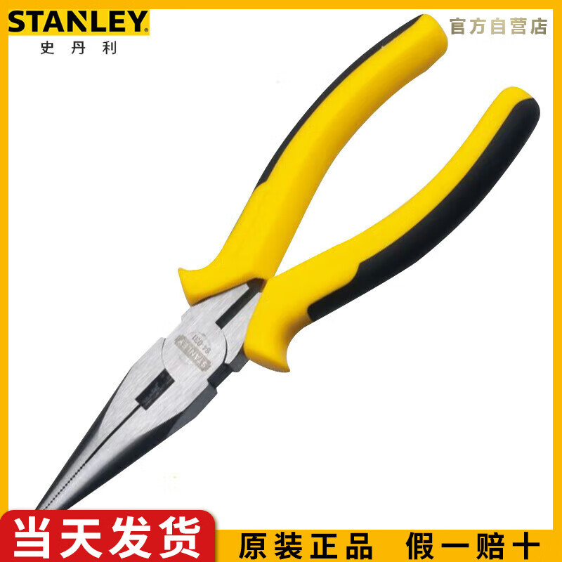 史丹利（STANLEY）DYNAGRIP尖嘴钳6” 手动工具防滑手柄尖头钳针嘴钳