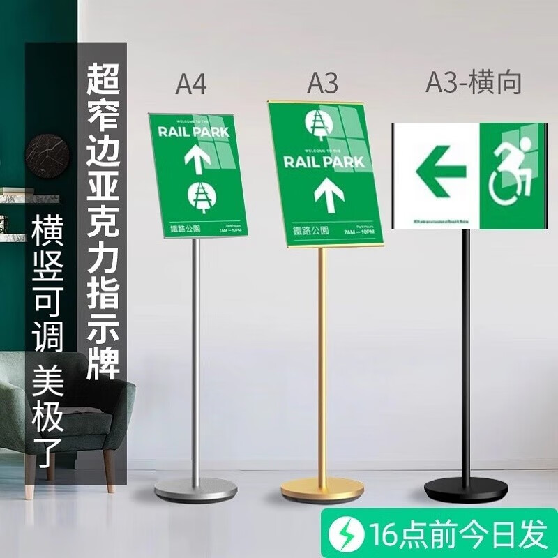 印帮 圆底窄边指示牌 立式A4立牌商场医院展示导向牌A3亚克力广告牌 银色(云仓