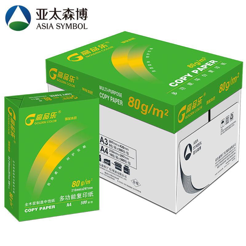 亚太森博 高品乐/GoldenColor A4 80g 纯白 10包/箱 复印纸