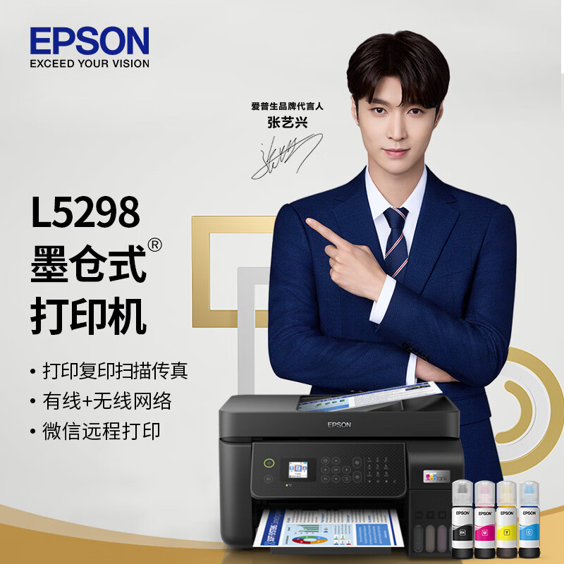 爱普生（EPSON） 墨仓式 L5298 彩色喷墨传真一体机（打印 复印 扫描 