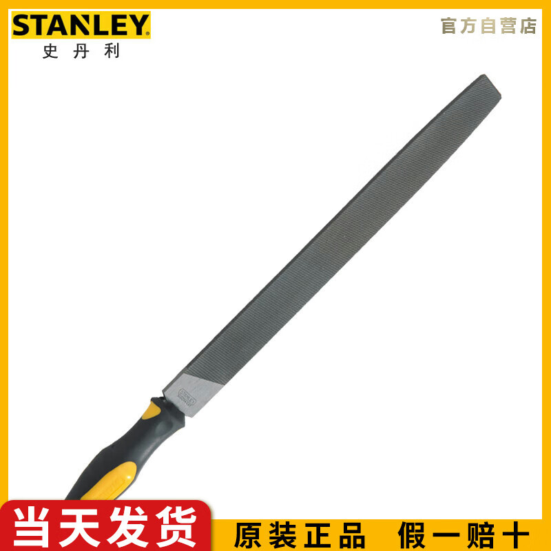 史丹利（STANLEY）粗齿平锉6英寸打磨钢扁锉木工钳工锉22-340-28