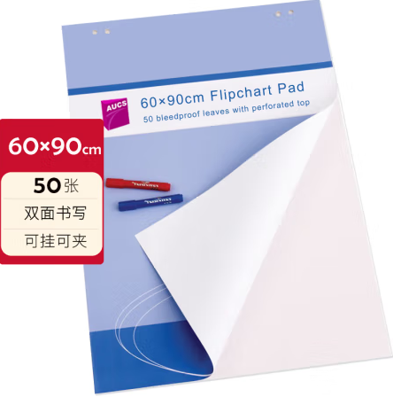 AUCS   AUCS白板挂纸60*90cm 50张/本