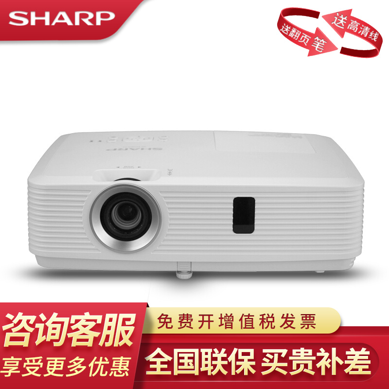 SHARP 夏普 XG-ER330LXA 液晶投影仪 3LCD投影机 ER330