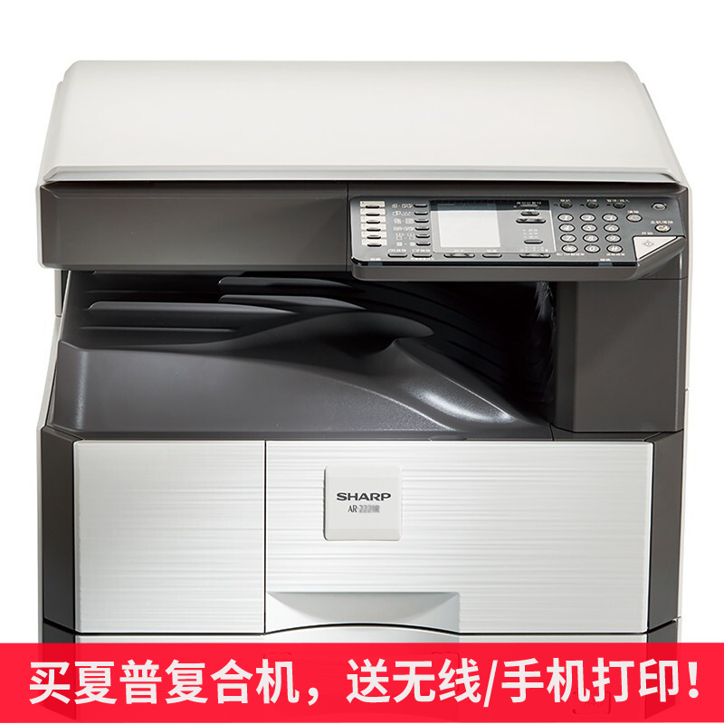 夏普（SHARP）AR-2421/2221/2348黑白数码复合机 复印机 多功