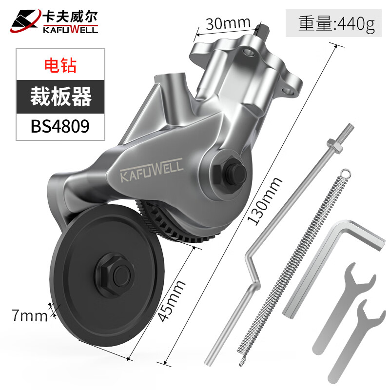 卡夫威尔电钻剪板器 裁纸切割皮电动工具配件 1PC BS4809
