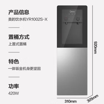 美的   美的饮水机