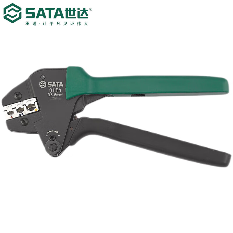 世达（SATA）冷压端子电工专用开口压接钳 91154省力型绝缘端子压接钳0.5