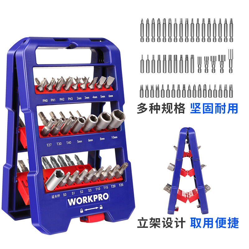万克宝（WORKPRO） 51件套站立式内六角螺丝批头套筒架套装 多功能附件盒公