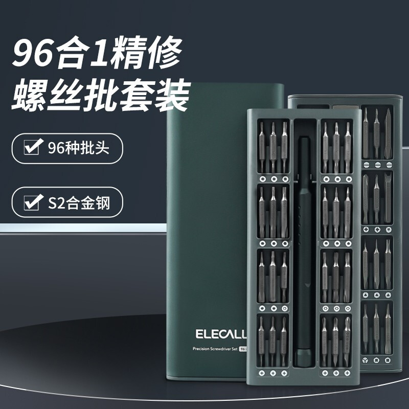 伊莱科（ELECALL）多功能螺丝刀套装家用电脑手机维修工具合金螺丝批头96合1