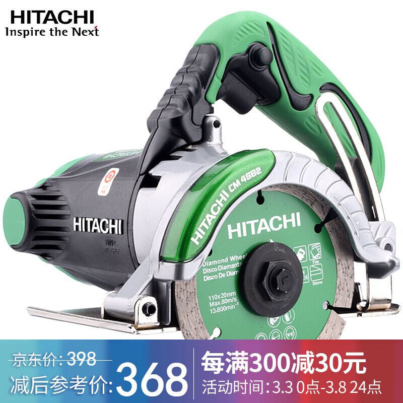 日立（HITACHI） 云石机石材瓷砖木材切割机 水电墙面开槽切割机  多功能手
