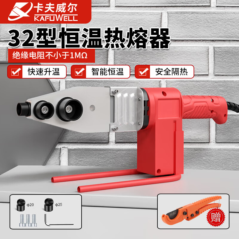 卡夫威尔恒温热熔器PPR水管熔接机焊接墙角头 热合机 800W OT4545