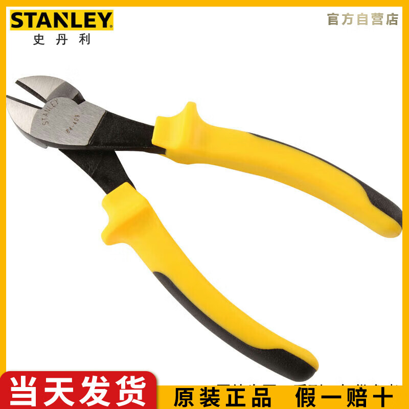 史丹利（STANLEY）双色柄斜嘴钳7英寸剪线钳斜口钳电工省力钢丝钳偏嘴钳84-