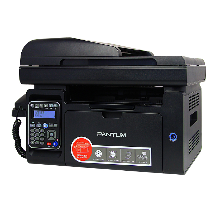奔图（Pantum） M6605N  A4黑白激光多功能一体机?（标配）（打印 