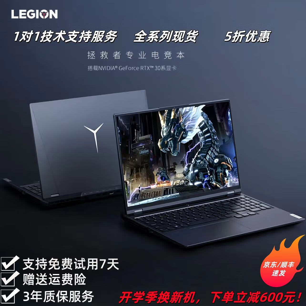 联想拯救者Y7000P黑神话悟空游戏笔记本画图设计学生吃鸡电脑Y9000P R7