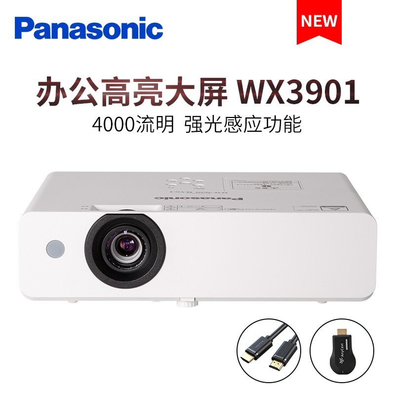松下（Panasonic）投影仪办公 商务会议 培训教学家用 高清宽屏 投影机 