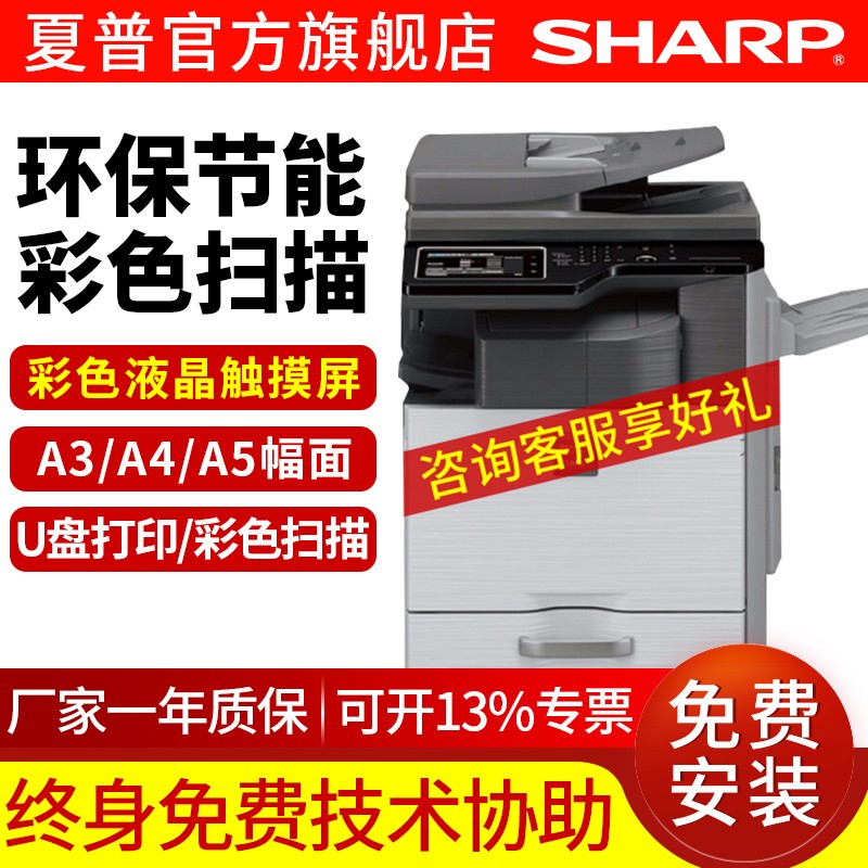 夏普（SHARP） SF-S361N/S461N激光复合机A3打印机多功能一体机