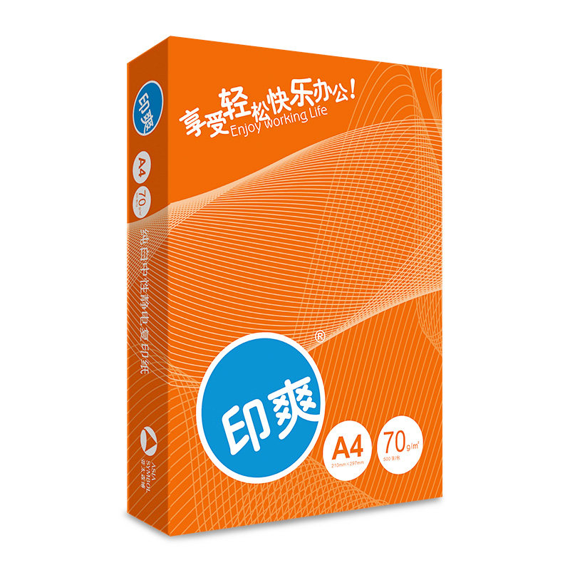 亚太森博印爽A4打印复印纸整箱8包70克80gA4纸A3白纸单包500张草稿纸办